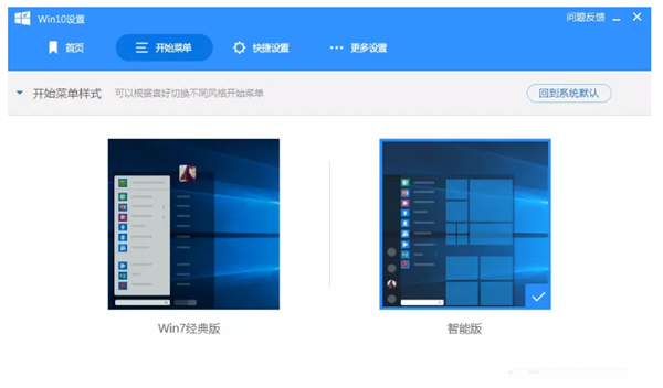 Win10 21H1系统开始菜单变回Win7的样式