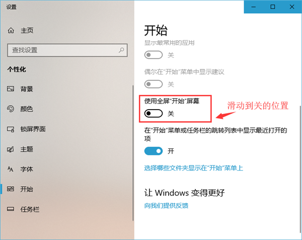 Win10 21H1系统开始菜单变回Win7的样式