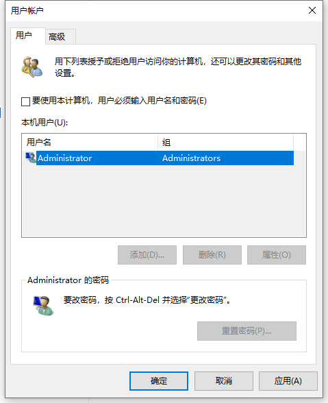 Win10系统怎么查看电脑密码？