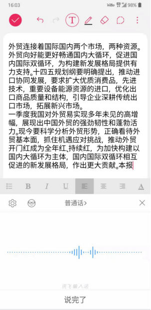 如何摆脱职场效率内卷？讯飞输入法语音输入轻松破局