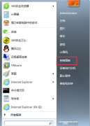 Win7如何使用自带的备份功能？