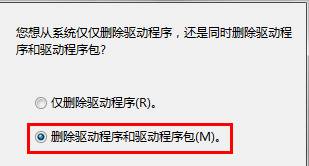 提示打印机驱动正在使用无法删除