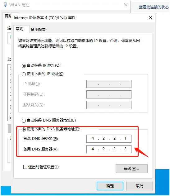 Win10 20H2版本微软账户登录不上怎么办