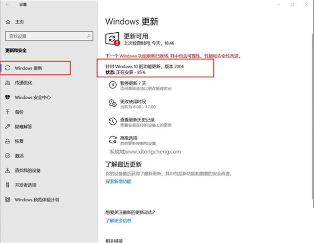 Win10 20H2怎么升级21H1