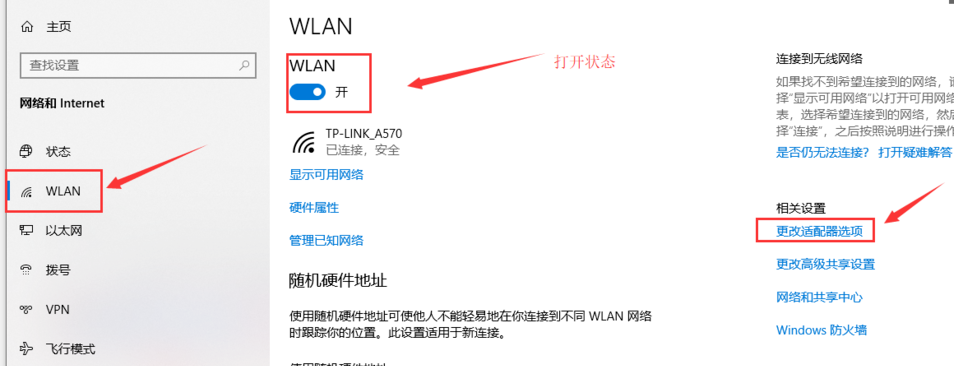 Win10连不上WiFi