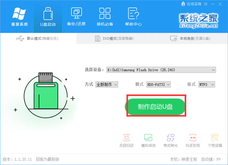 虚拟机怎么使用U盘工具装系统？