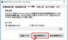 Win10系统安装Win7双系统后启动没有引导菜单怎么办？