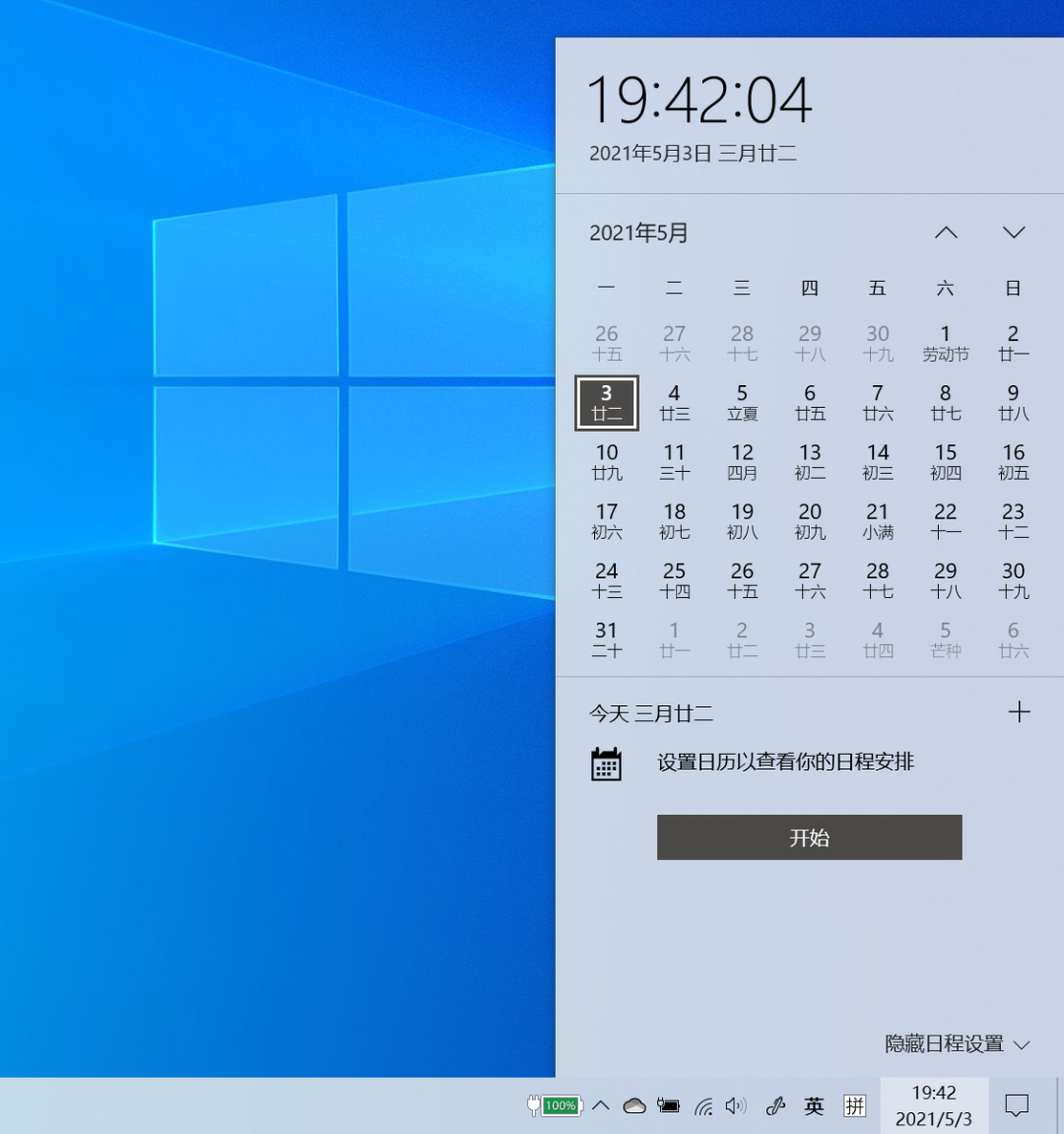 Win10 12个版本有什么不同？