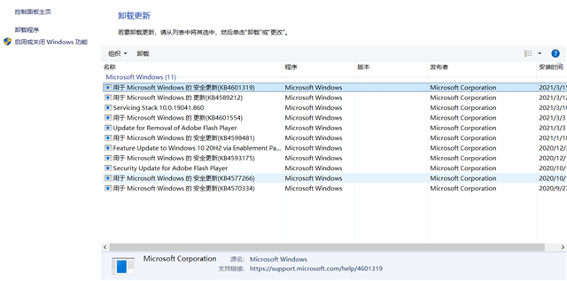 Win10系统一打印就蓝屏解决办法