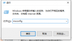 Win10安全模式怎么解除呢？