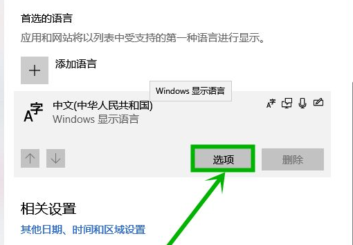 Win10电脑一打字就卡死怎么办？