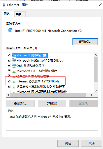 Win10如何更改静态ip？