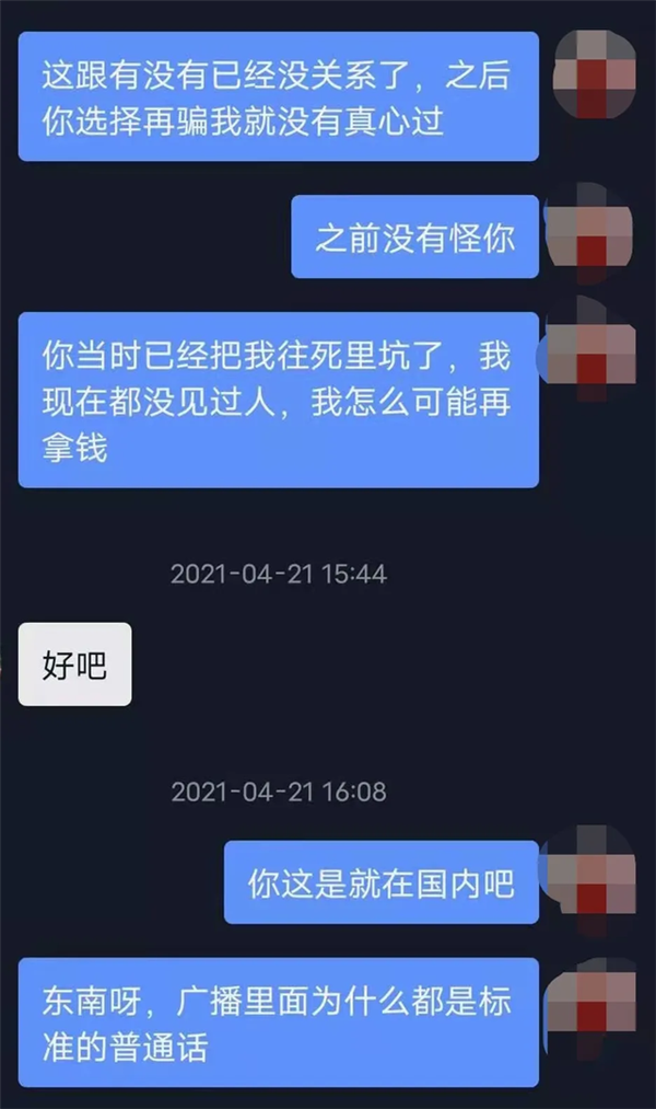 女子被骗22万后将骗子骗回国：假装“网恋”8个月