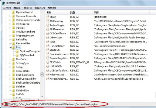 通过注册表禁止某些开机启动项