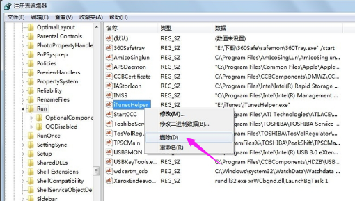 通过注册表禁止某些开机启动项