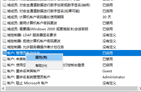 Win10账户是管理员却没有权限怎么办？