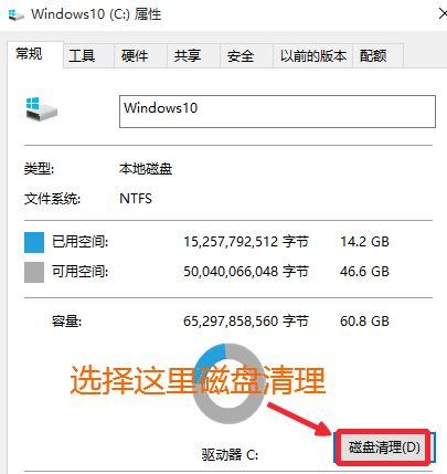 Win10升级系统之后怎么将旧系统删除？