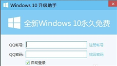 Win10升级助手无法运行了怎么办？