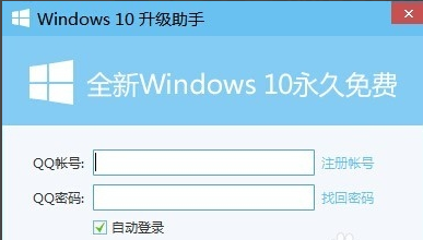 Win10升级助手无法运行