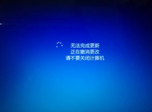 win10无法完成更新正在撤销更改