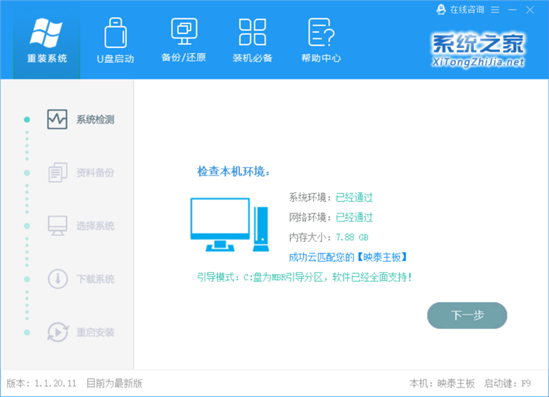 Win10系统出错怎么修复系统？