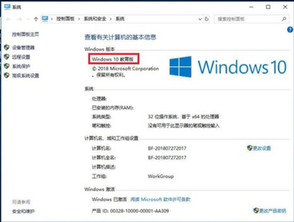 Win10专业版和Win10专业版有什么区别吗