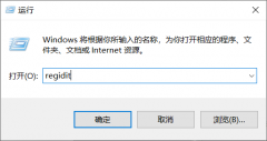 Win10电脑怎么通过修改注册表更改软件默认安装目录？