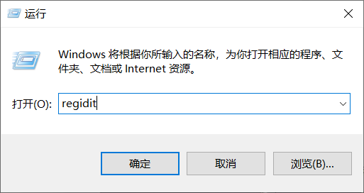 Win10电脑怎么通过修改注册表更改软件