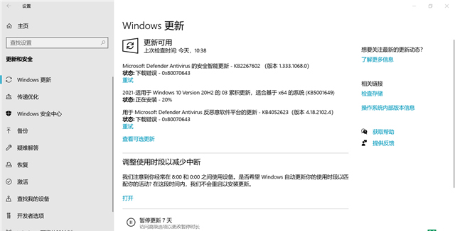 Win10威胁服务已经停止立即重启