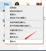 Win10系统怎么自定义系统还原点？