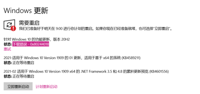 Win10 20H2版本千万别更新