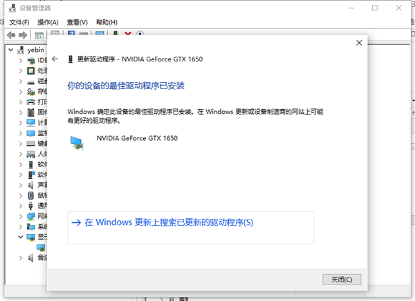 Win10显卡驱动怎么升级呢？