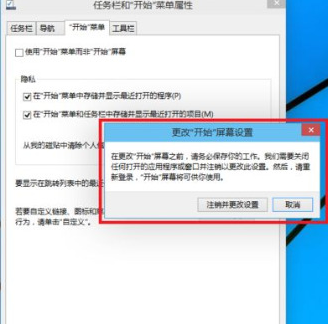 Win10怎么恢复Win7开始菜单风格？