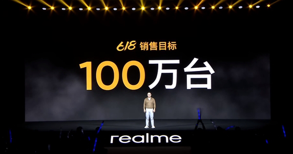 7亿补贴！realme“618”销售目标公布：100万台