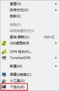 Win7Aero效果如何打开？