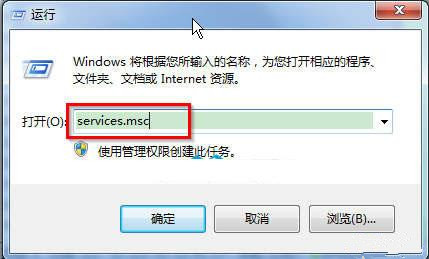 Win7系统怎么打开服务管理界面