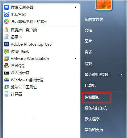 Win7系统怎么打开服务管理界面