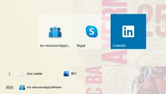 Win10菜单人脉应用显示ms-resource:AppListName错误怎么办？