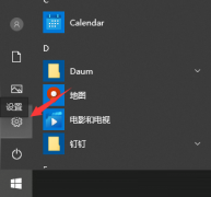 Win10电脑怎么快速取消电脑开机密码？