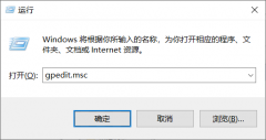 Win10电脑还原功能被本地策略组编辑器关闭了怎么打开？