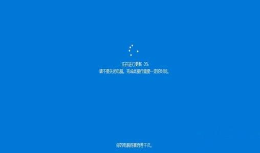 强制终止更新程序