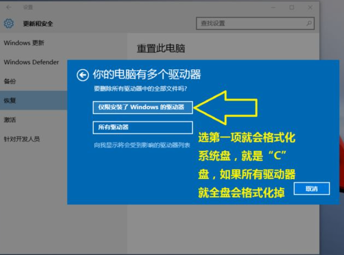 Win10电脑怎么恢复到出厂设置？