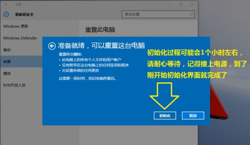 Win10电脑怎么恢复到出厂设置？