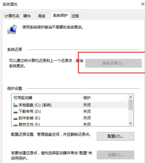 还原Win10设置方法教程