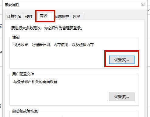 Win10的虚拟内存如何设置？