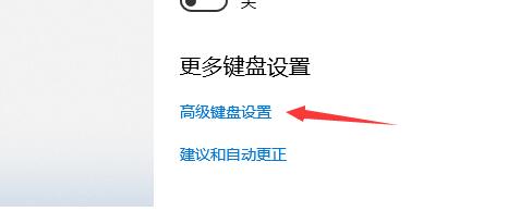 Win10输入法在哪里设置？