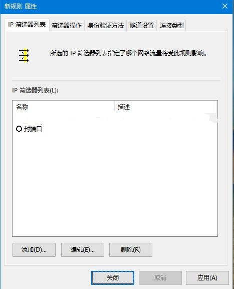 Win10如何关闭445端口