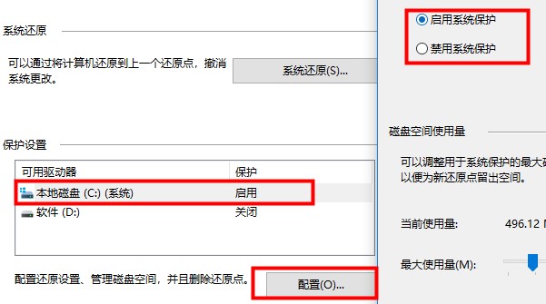 Win10最详细优化设置教程