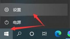 Win10怎么取消自动待机？Win10设置不待机教程