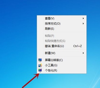 Win7电脑怎么更改桌面背景图片？